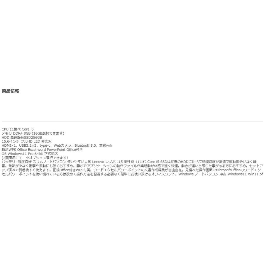 ノ−トパソコン Windows11 Win11 中古パソコン Lenovo L15 11世代 Core i5 メモリ8GB 16GB SSD256GB 新品office付き 15.6 PC d351の画像