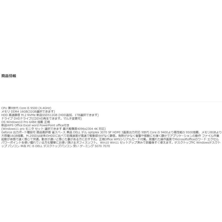 OptiPlex デスクトップパソコン 中古パソコン DELL 3070 第9世代 OptiPlex デスクトップパソコン 中古パソコン DELL 3070 第9世代