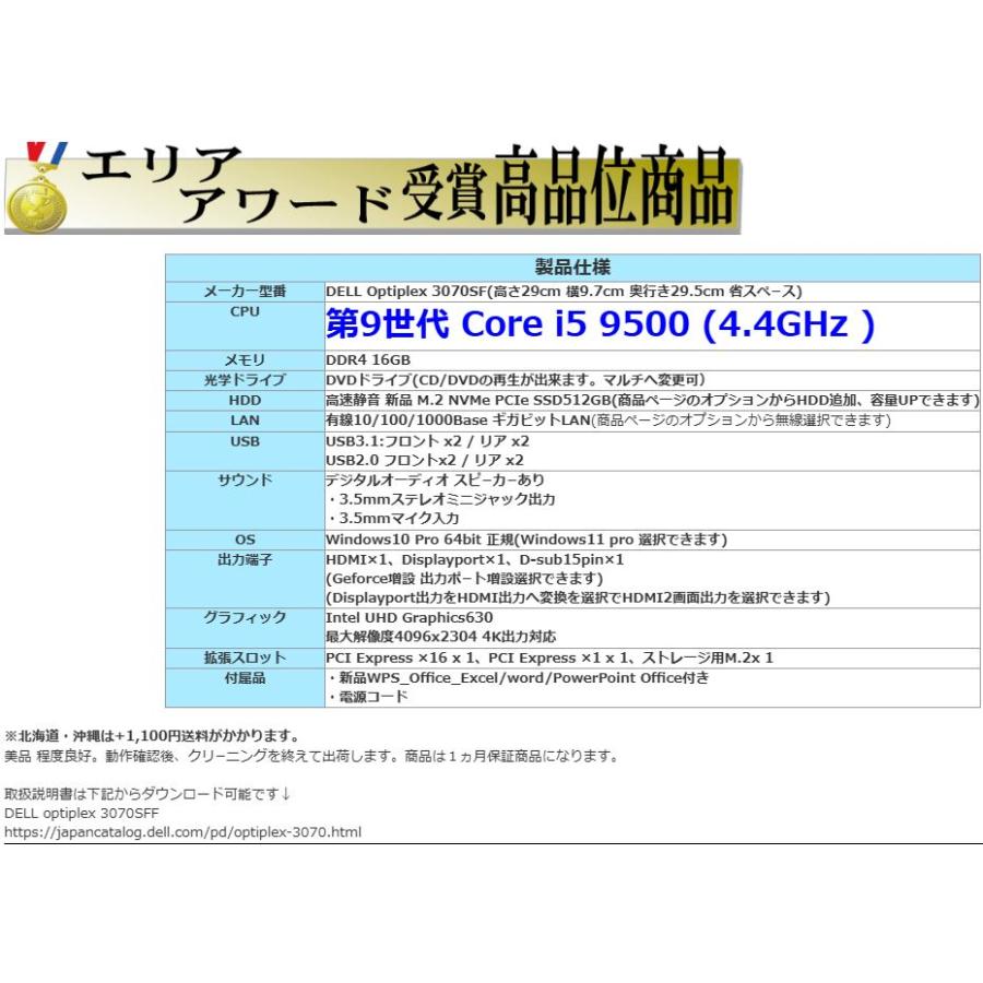 OptiPlex デスクトップパソコン 中古パソコン DELL 3070 第9世代 OptiPlex デスクトップパソコン 中古パソコン DELL 3070 第9世代