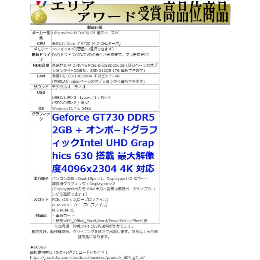 ProDesk 5画面対応 デスクトップパソコン Windows11 Win11 中古 