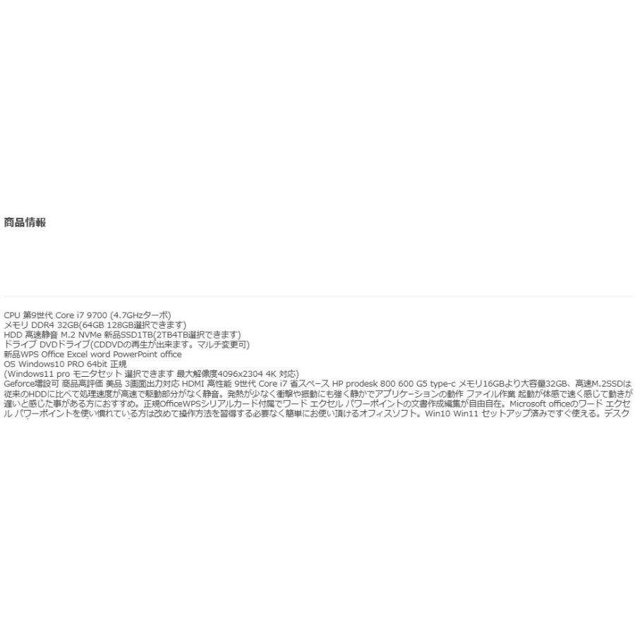 ProDesk デスクトップパソコン 中古パソコン HP 第9世代 Core i7 ProDesk デスクトップパソコン 中古パソコン HP 第9世代 Core i7