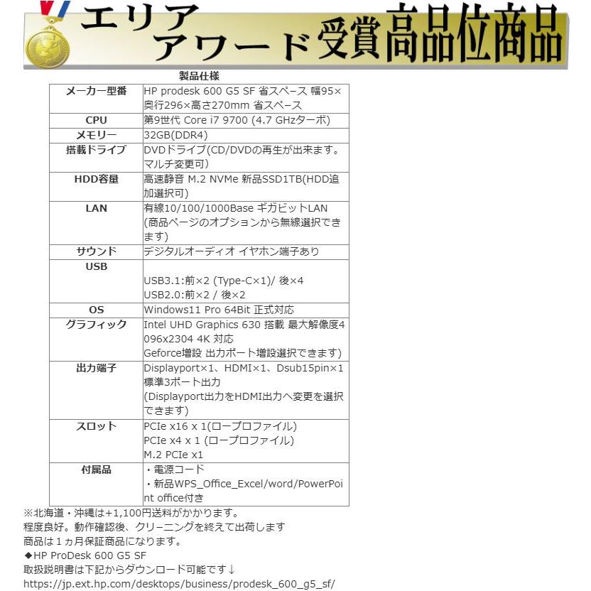 ProDesk 美品 デスクトップパソコン Windows11 Win11 中古パソコン HP