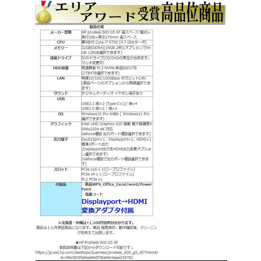 ProDesk デスクトップパソコン 中古パソコン HP 第9世代 Core i7 ProDesk デスクトップパソコン 中古パソコン HP 第9世代 Core i7