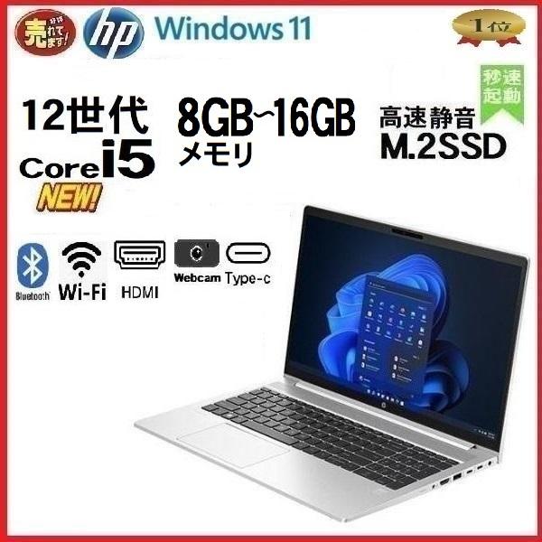 ProBook 450 美品 ノ−トパソコン Windows11 Win11 中古パソコン HP 12