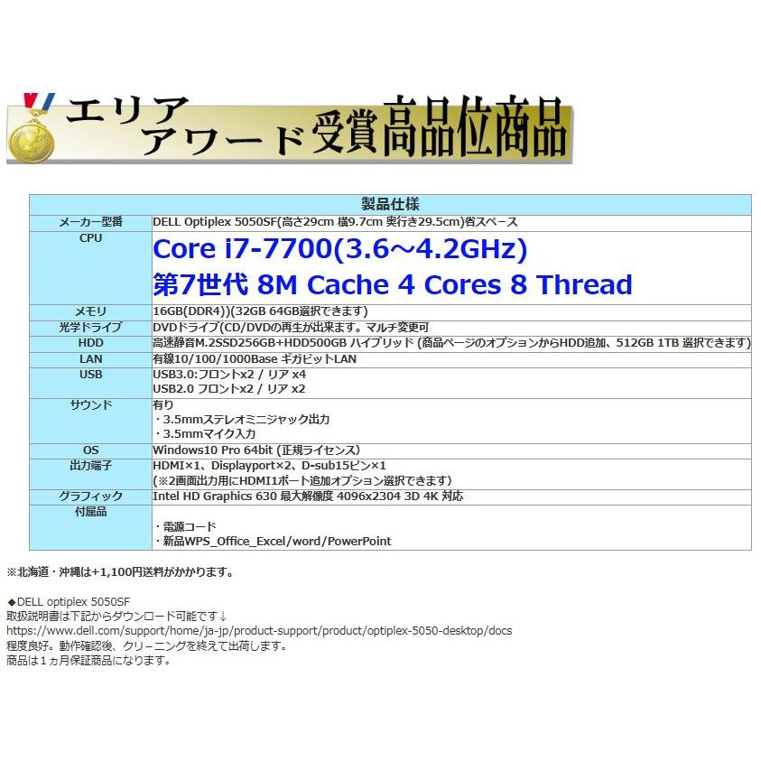 PC/タブレット デスクトップ型PC デスクトップパソコン 中古 DELL 第7世代 Core i7 7700 メモリ16GB 