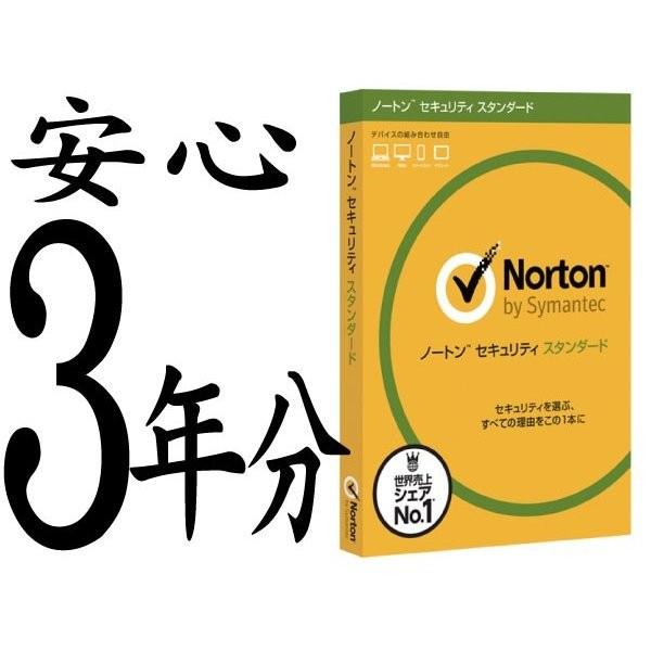 パソコン同時購入限定特価 期間限定特別価格 Norton Securty ノートン セキュリティ 3年1台版 プロダクトキー Supersale Norton1u3y 中古パソコンショップ Pchands 通販 Yahoo ショッピング