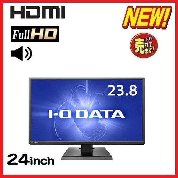 液晶 モニタ 24インチ アイオーデータ LCD-DH241 LED HDMI ADSパネル フルHD ディスプレイ 角度調整 スピ−カ− 1920x1080 t-17w｜pchands