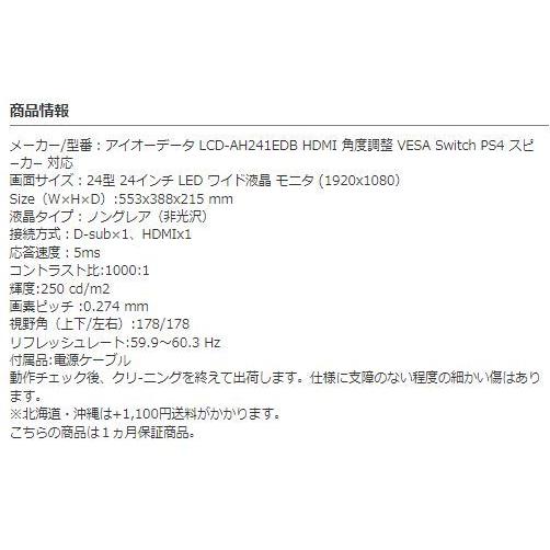 I-O DATA 液晶 モニタ 24インチ アイオーデータ LCD-241 LED I-O DATA 液晶 モニタ 24インチ アイオーデータ LCD-241 LED