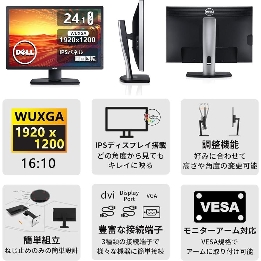 液晶 モニタ Dell 24インチワイド LED U2412M IPSパネル 1920x1200 16:10 画面回転 高さ調整 ディスプレイ t- 27w-5｜pchands｜06