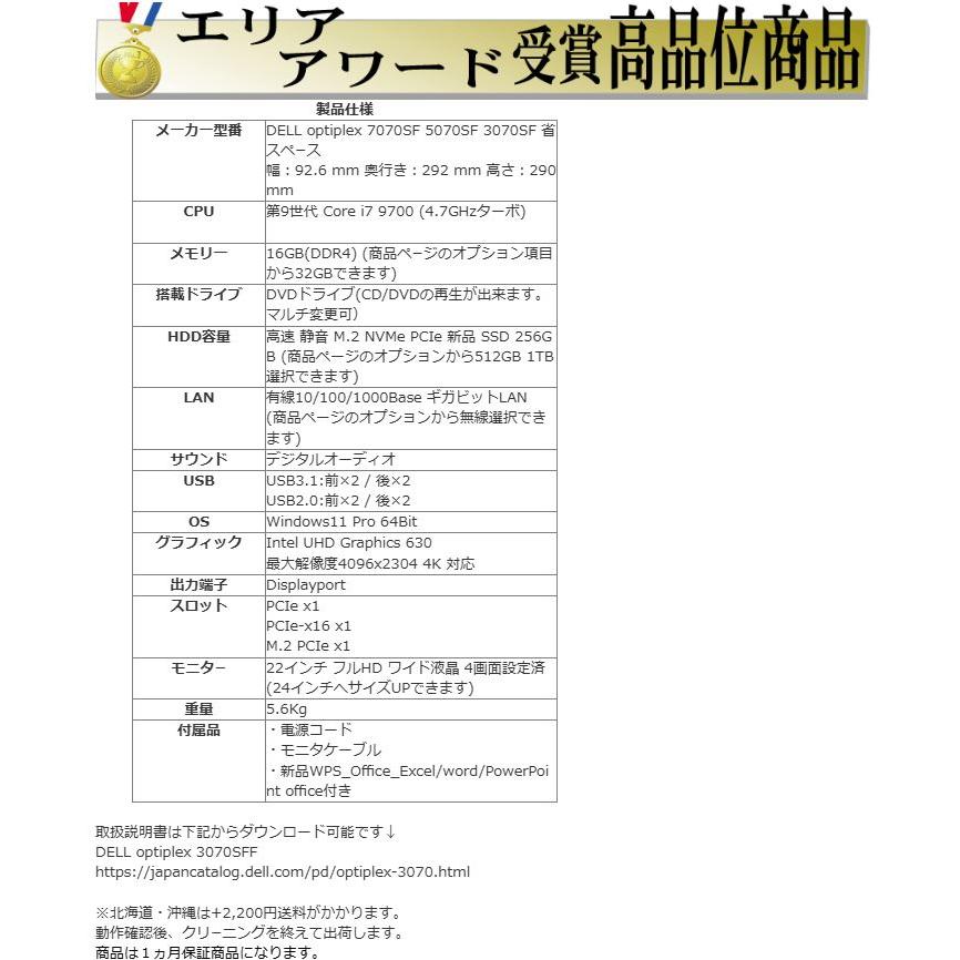 高速・高機能※ DELL 3070 仕事・趣味に即使用可能 【公式通販】