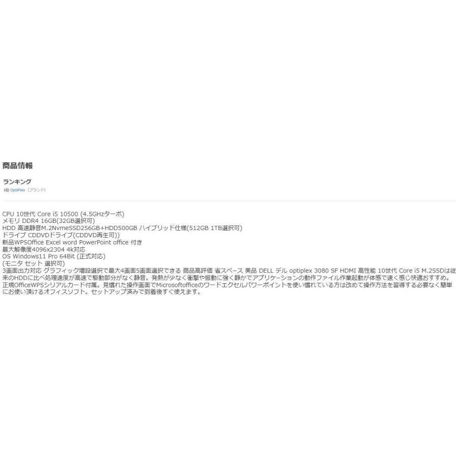 OptiPlex 美品 デスクトップパソコン Windows11 Win11 中古パソコン