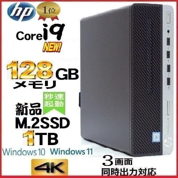 100％本物保証！ Core 第7世代 HDMI DELL 中古パソコン デスクトップパソコン i5 dg-075 安い Windows10 3050SF Office 高速SSD256GB メモリ16GB Windowsデスクトップ