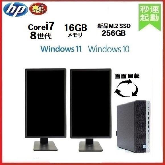 95％以上節約 最大78％オフ デスクトップパソコン 中古パソコン HP 第8世代 Core i7 メモリ8GB 新品SSD512GB office 600G4 Windows10 Windows11 対応 dg-152 ooyama-power.com ooyama-power.com
