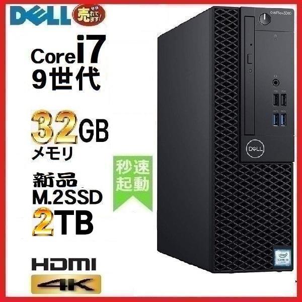 デスクトップパソコン 中古 HP 第8世代 Core i7 メモリ8GB 新品