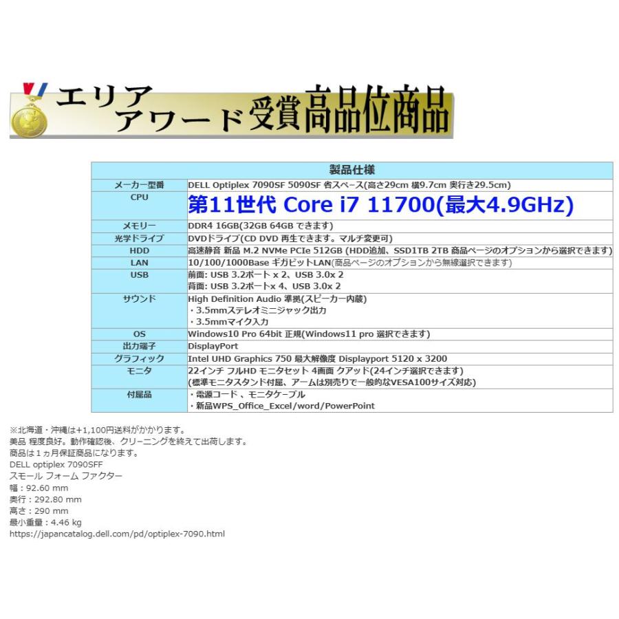 OptiPlex デスクトップパソコン 中古パソコン モニタセット DELL OptiPlex デスクトップパソコン 中古パソコン モニタセット DELL