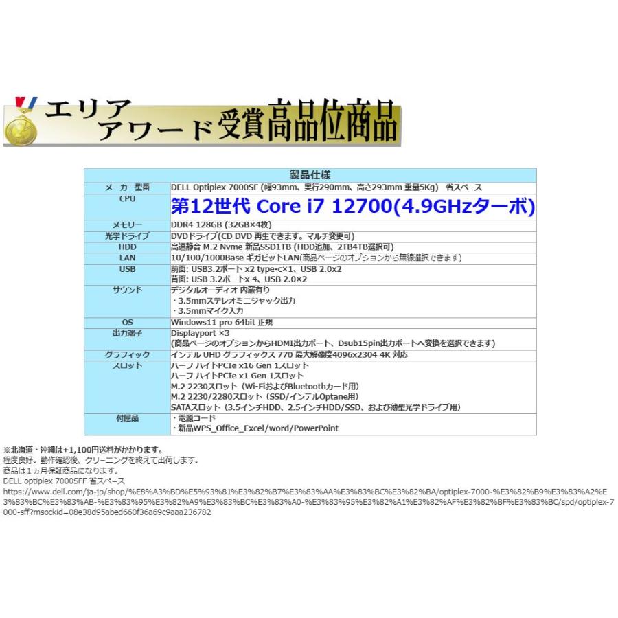 OptiPlex 美品 デスクトップパソコン Windows11 Win11 中古パソコン 