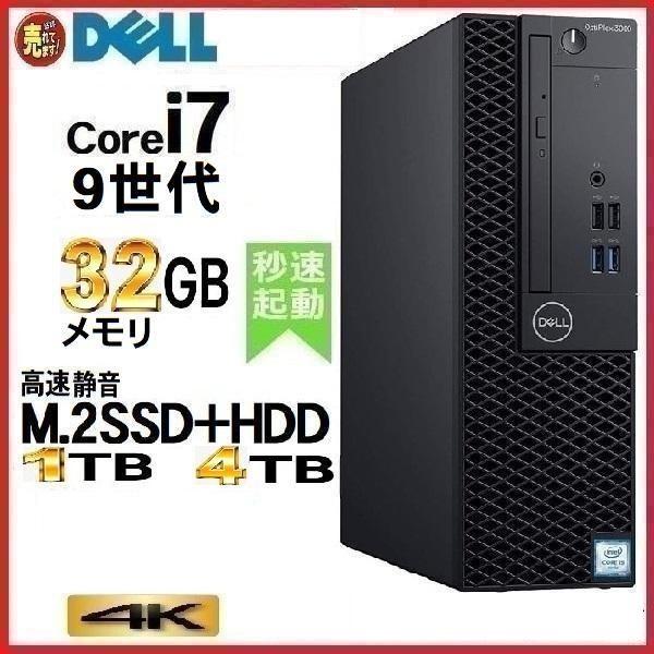 美品12コアXEON/i7 9700以上/SSD新品/16GB/office