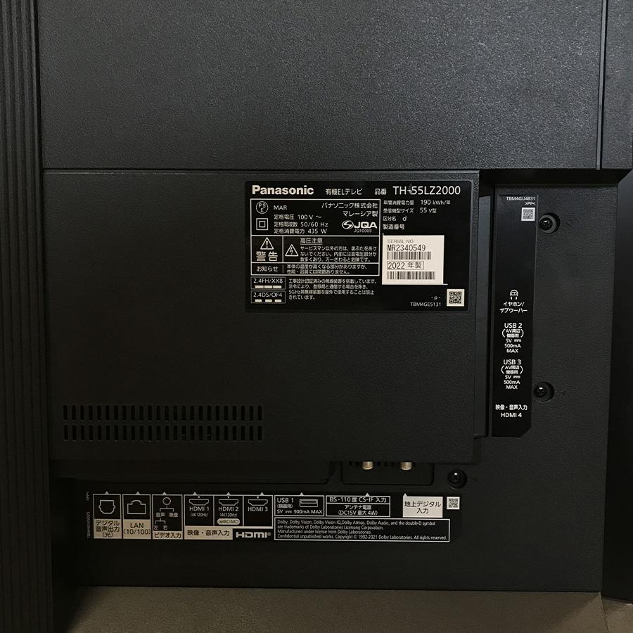 送料無料】Panasonic 2022年製 55型 TH-55LZ2000