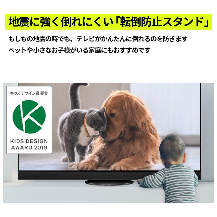 有機ELテレビ 4Kダブルチューナー内蔵 ビエラ VIERA Panasonic 55インチ TH-55LZ2000 パナソニック アウトレット家電 Cランク｜pcj-second｜11