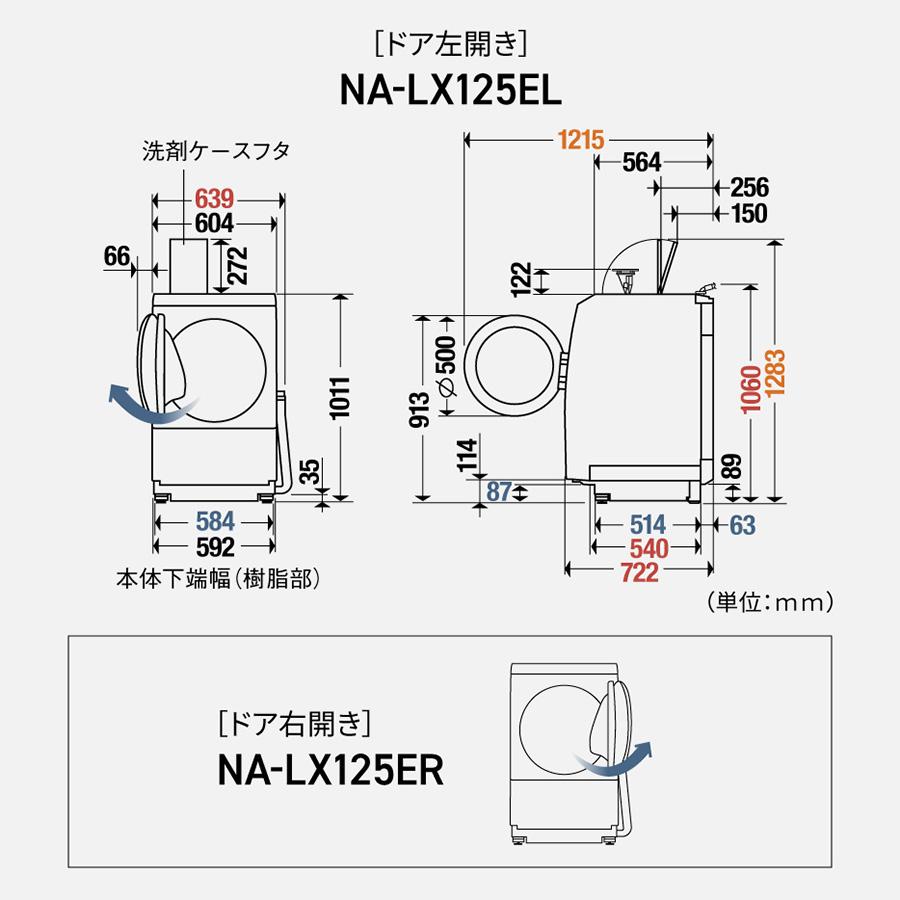 パナソニック 洗濯機 ドラム式洗濯機 12kg 右開き NA-LX125ER-W 白 乾燥  Panasonic アウトレット 未使用 中古 家電 Bランク | Panasonic | 10