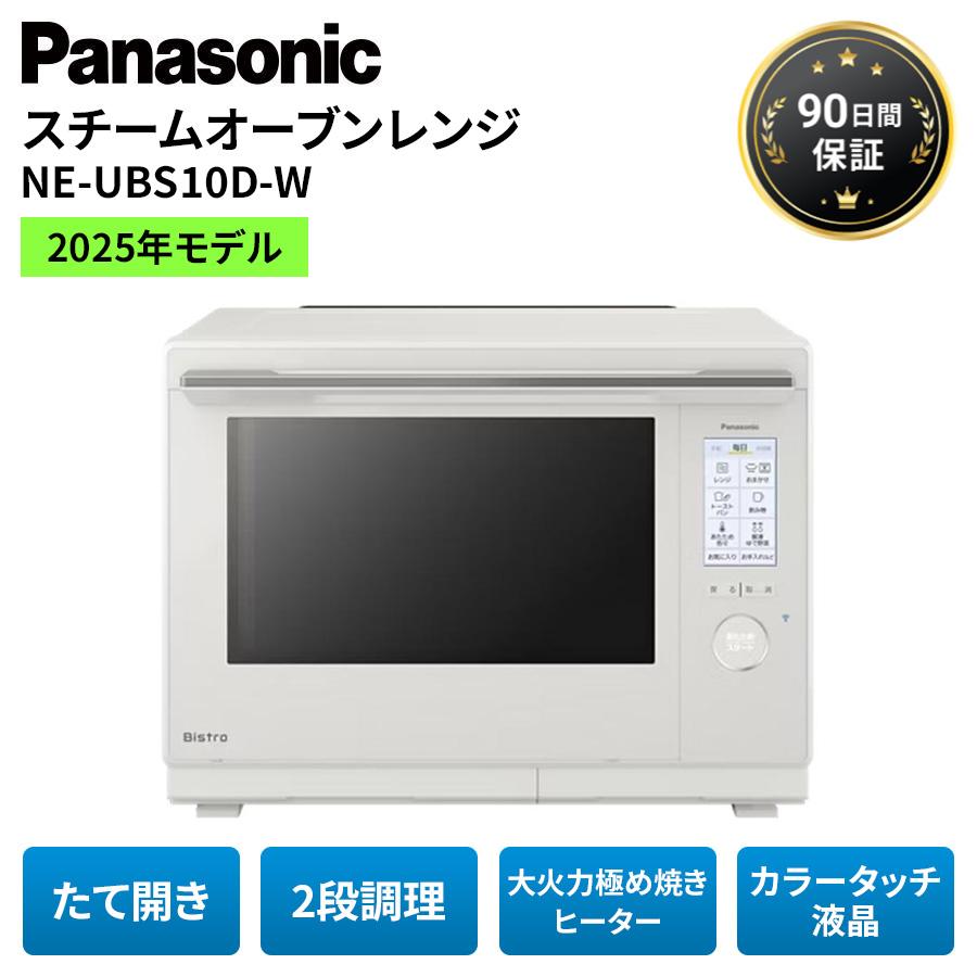 Bistro（Panasonic） パナソニック スチームオーブンレンジ Panason ic 