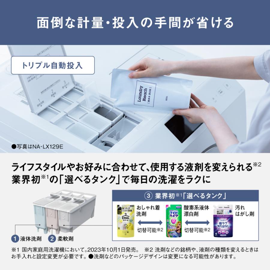 Panasonic（パナソニック） ドラム式洗濯機 洗濯機 未使用 右開き NA