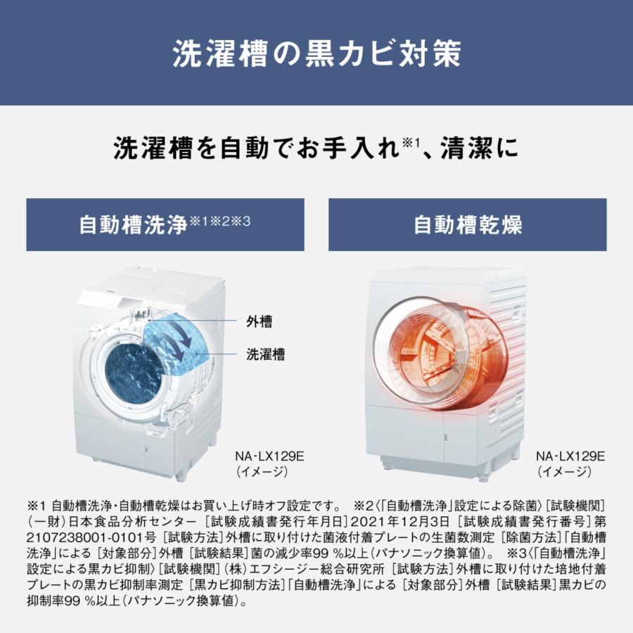 Panasonic（パナソニック） ドラム式洗濯機 洗濯機 未使用 右開き NA