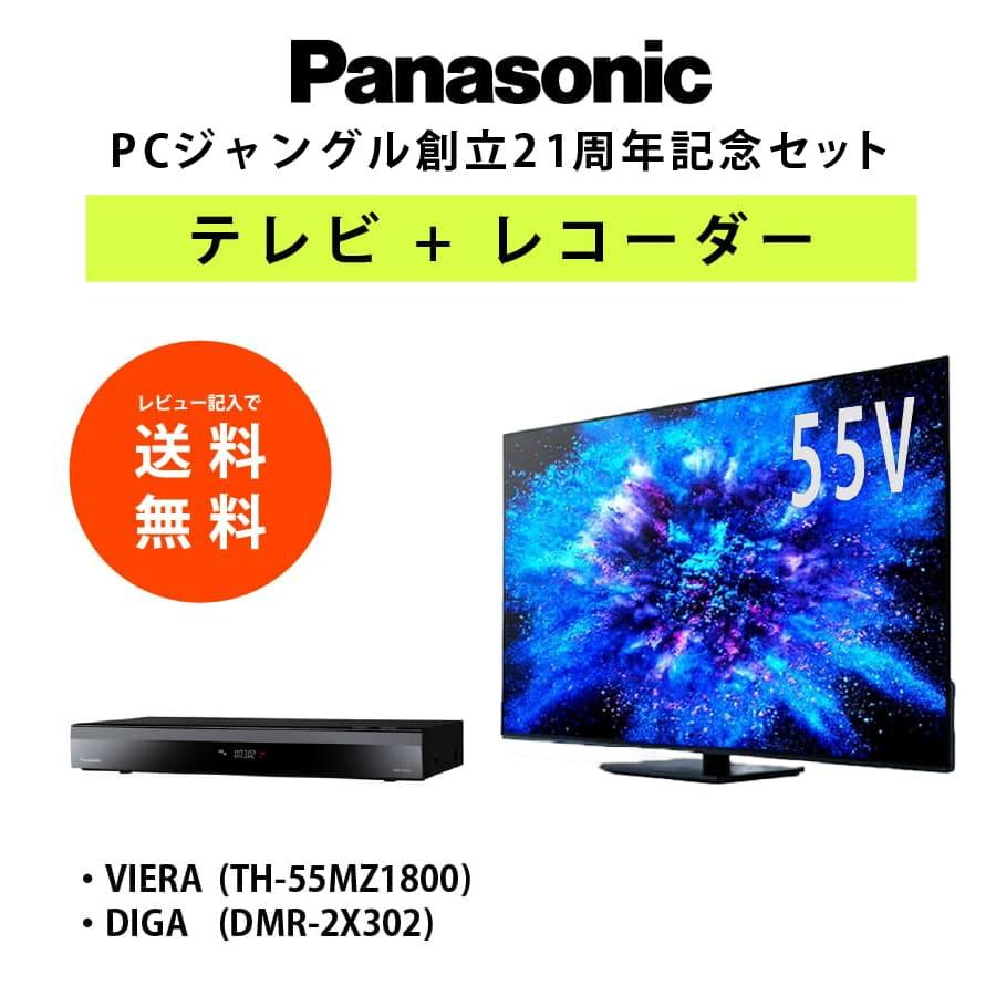 VIERA □3/16までの限定販売□ Panasonic テレビ+レコーダー VIERA □3/16までの限定販売□ Panasonic テレビ+レコーダー