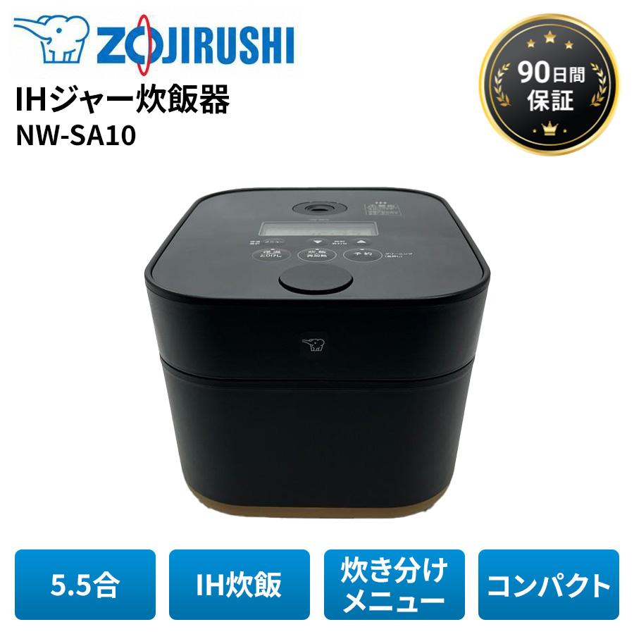 象印 STAN. IHジャー炊飯器 ZOUJIRUSHI NW-SA10 ブラック 5.5合 1115W コンパクト 軽量4.3kg 中古家電 Cランク