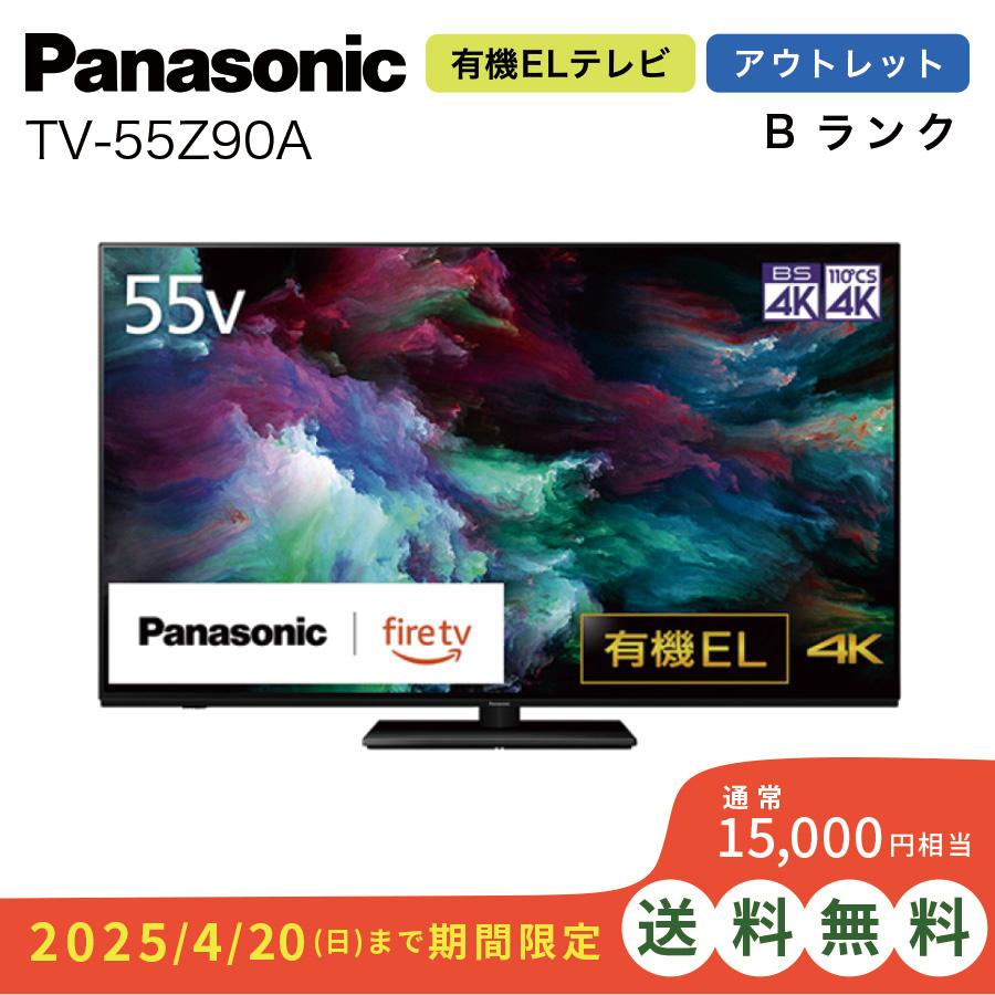VIERA 2024年製 Fire TV搭載 4Kダブルチューナー内蔵 有機EL VIERA 2024年製 Fire TV搭載 4Kダブルチューナー内蔵 有機EL