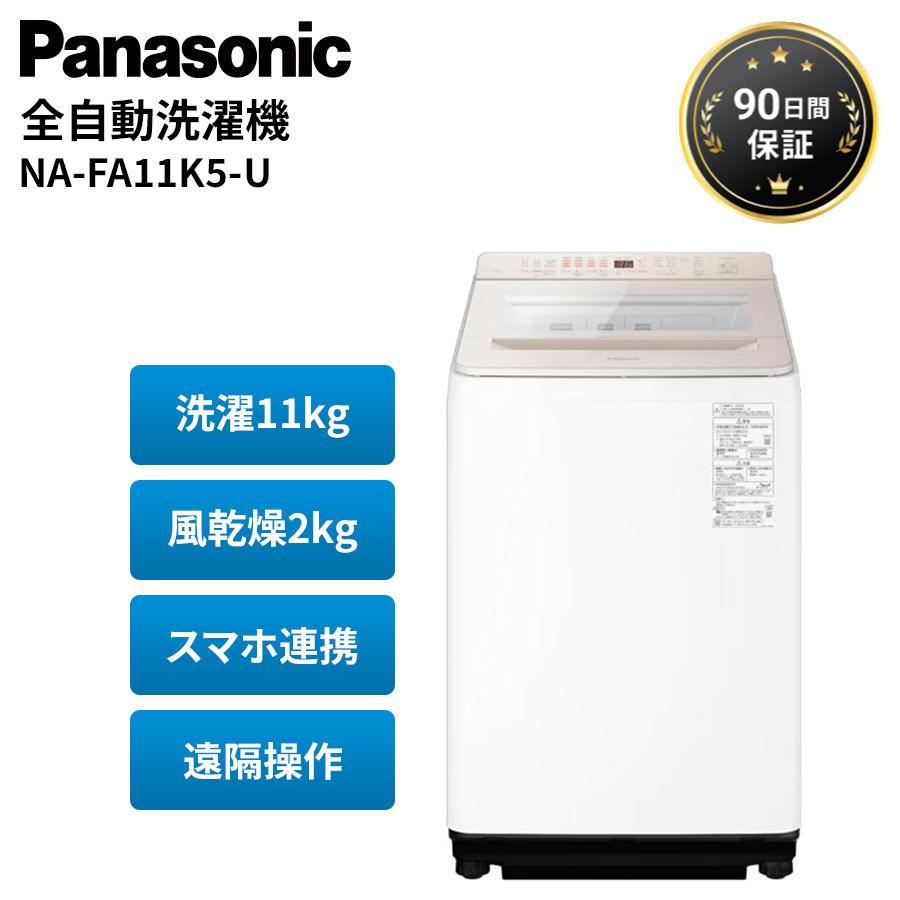 Panasonic（パナソニック） 洗濯機 全自動洗濯機 縦型 未使用 11kg NA