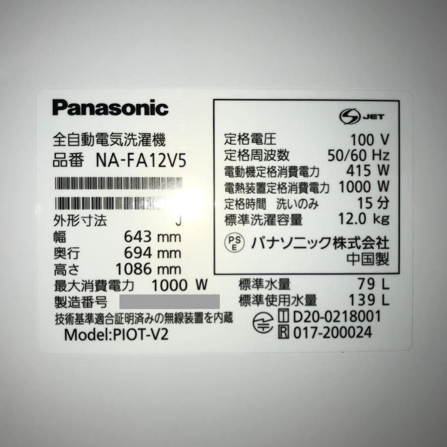 Panasonic（パナソニック） 洗濯機 全自動洗濯機 縦型 12kg 未使用 NA