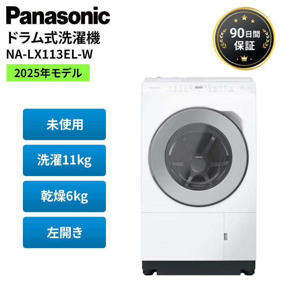 Panasonic（パナソニック） 洗濯機 ドラム式洗濯機 11kg 左開き 未使用