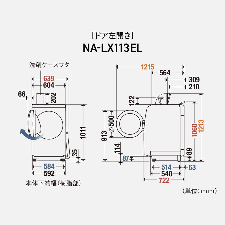Panasonic（パナソニック） 洗濯機 ドラム式洗濯機 11kg 左開き 未使用