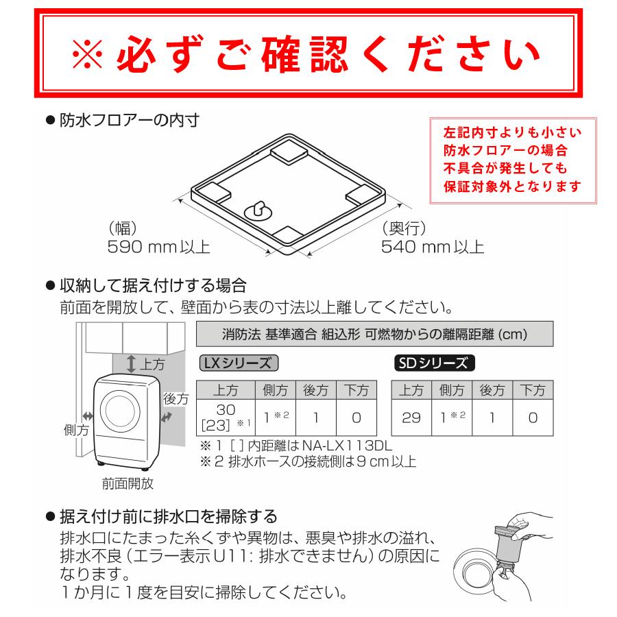 Panasonic（パナソニック） ドラム式洗濯機 NA-LX125DR 右開き マット 