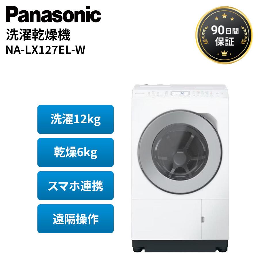 Panasonic（パナソニック） 洗濯機 ドラム式洗濯機 12kg 左開き NA 