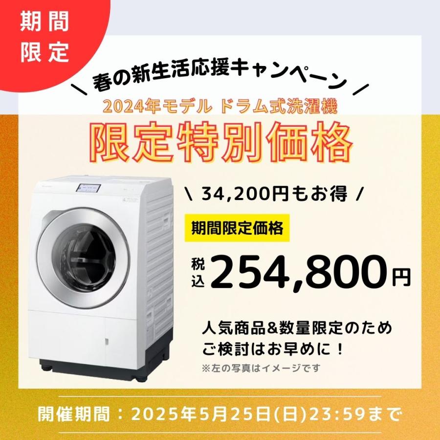 5月25日発送】Panasonic／ドラム式洗濯乾燥機