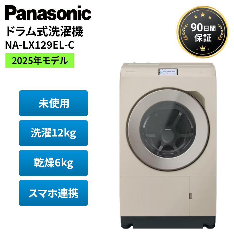 Panasonic（パナソニック） 洗濯機 ドラム式洗濯機 12kg 左開き 未使用