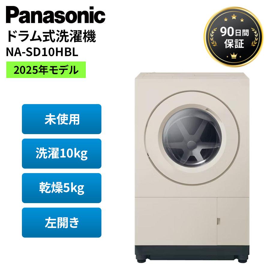 Panasonic（パナソニック） 洗濯機 ドラム式洗濯機 左開き 2025年 未