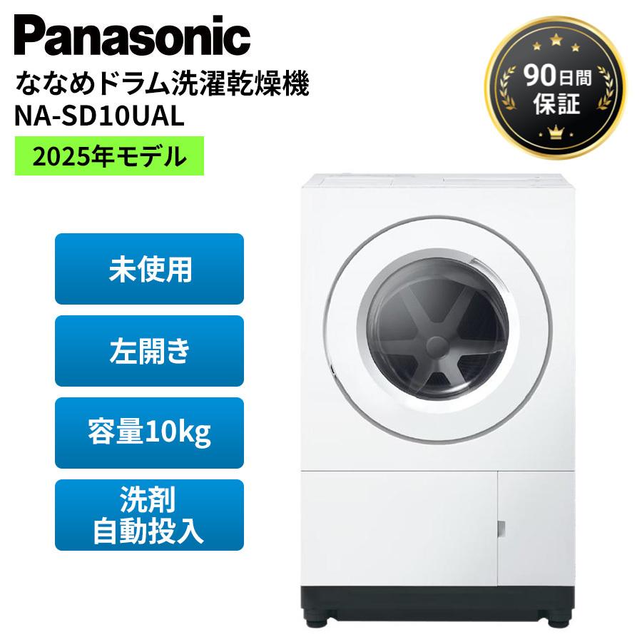 【maan】Panasonic 洗濯機 NA-SD10UAL 左開き Panasonic（パナソニック） ドラム式洗濯機 洗濯機 NA-SD10UAL 左開き