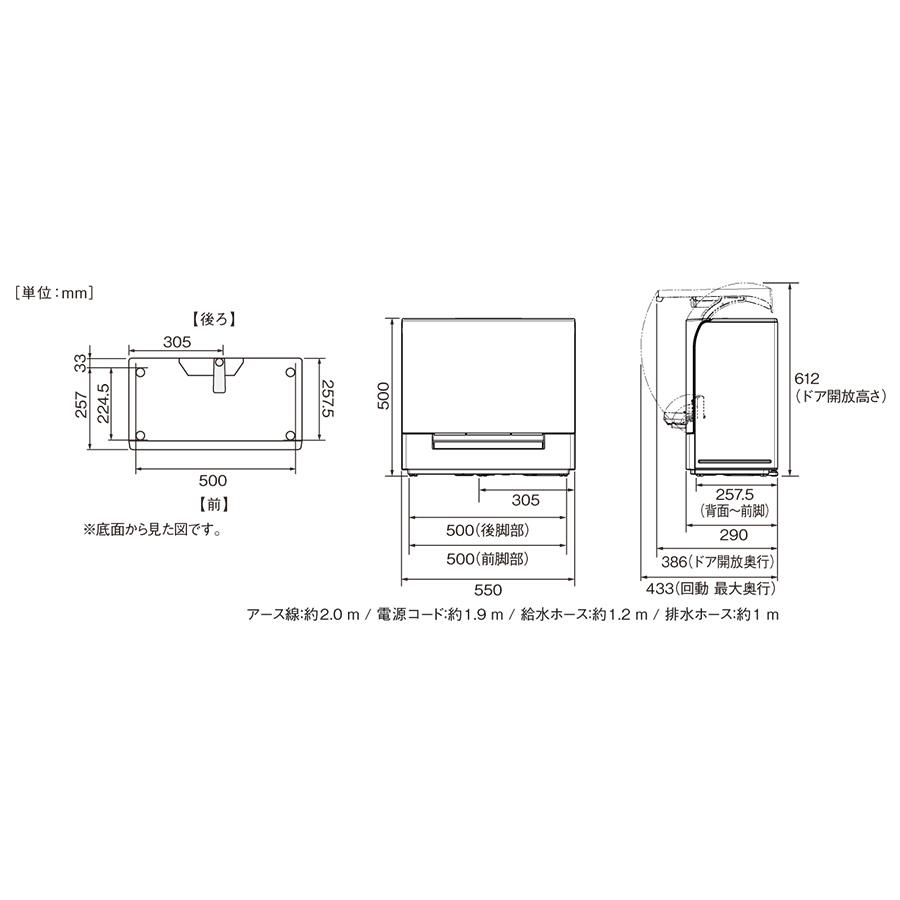 パナソニック 食器洗い乾燥機 NP-TSK2-W ホワイト 未使用 24点収納 タンク式 Panasonic キッチン家電 Aランク | Panasonic | 14