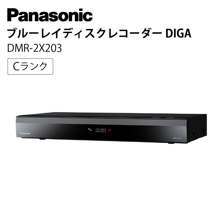 Panasonicブルーレイレコーダ2024年製2TB 品番 DMR-2X203 Panasonic（パナソニック） ブルーレイディスクレコーダー 全