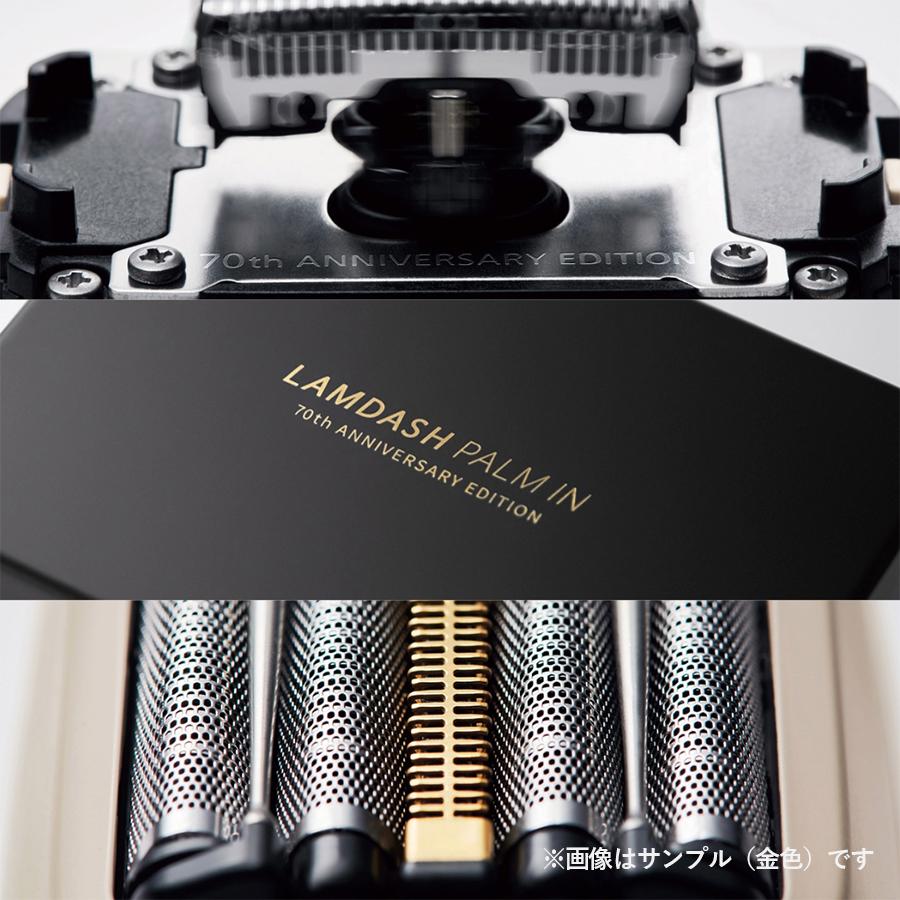 ラムダッシュ パナソニック パームイン 未使用 70th ANNIVERSARY