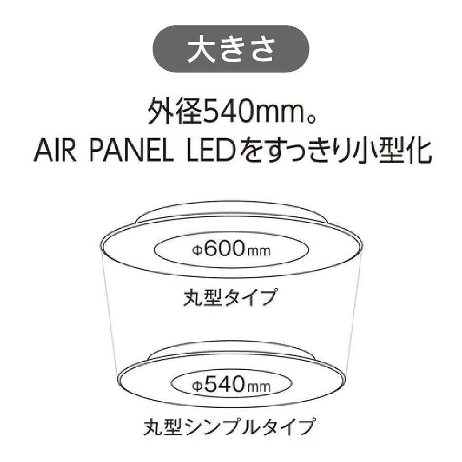Panasonic 照明 パナソニック LEDシーリングライト AIR PANEL Panasonic 照明 パナソニック LEDシーリングライト AIR PANEL