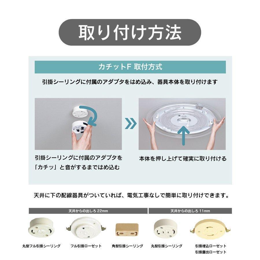 Panasonic HH-CF0804A シーリングライトBTスピーカー搭載