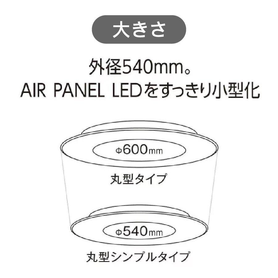 Panasonic 照明 パナソニック LEDシーリングライト AIR PANEL Panasonic 照明 パナソニック LEDシーリングライト AIR PANEL