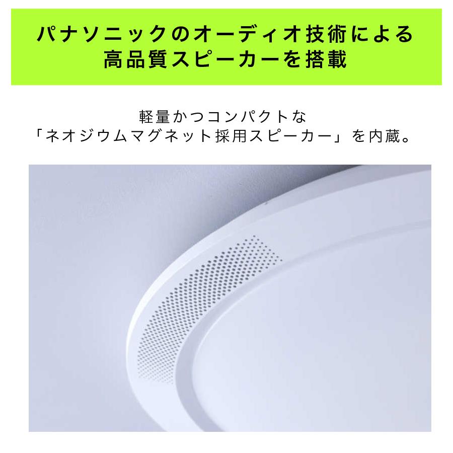 パナソニック シーリングライト 12畳 丸型 照明器具 HH-CF1204A 照明 Bluetooth スピーカー搭載 AIR THE SOUND Panasonic アウトレット 中古 美品 Cランクの画像