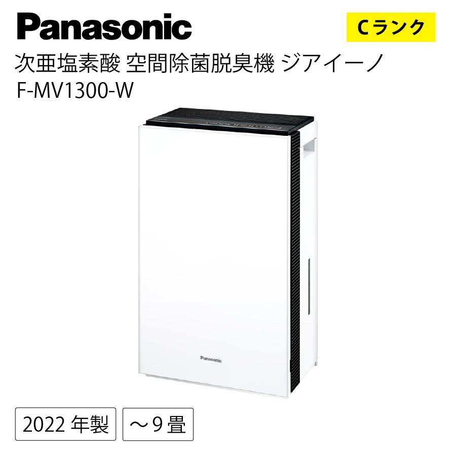 次亜塩素酸空間除菌脱臭機 Panasonic F-MV1300-W WHITE 【公式通販】