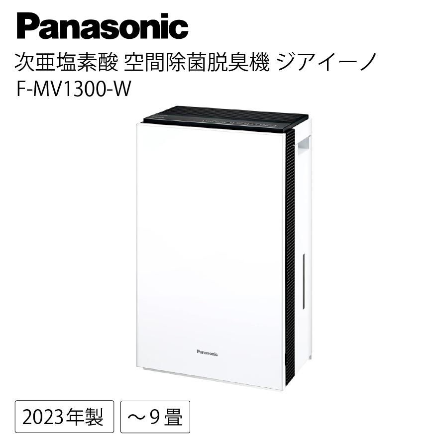 美品！！【Panasonic】22年製ジアイーノF-MV5400動作品 ジアイーノ