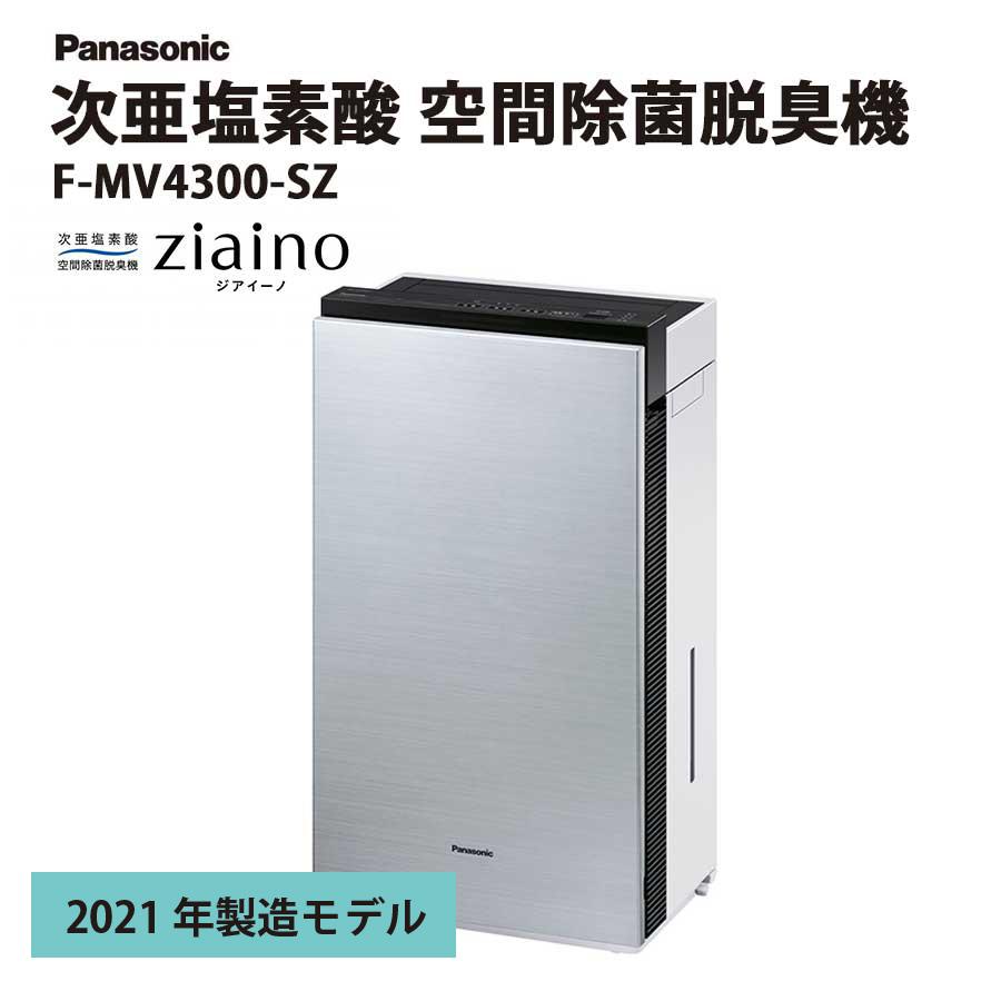 3.14で取下　20年ジアイーノ パナソニックF-MV4100 次亜塩素酸脱臭機 Amazon | パナソニック 次亜塩素酸 空間除菌脱臭機 ジアイーノ
